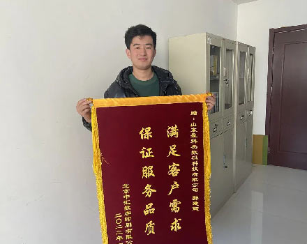載譽前行丨“滿足客戶需求 保證服務品質” 盈科杰獲贈兩面錦旗！